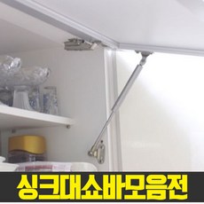 안산싱크대