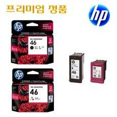 HP No.46 DeskJet 2520hc 2529 4729 프리미엄정품잉크, 정품잉크 세트, 1개