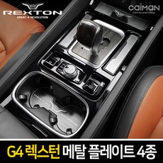 g4렉스턴어라운드뷰