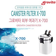 그로비타 Grovita 외부여과기 X-700 /저소음 /저발열