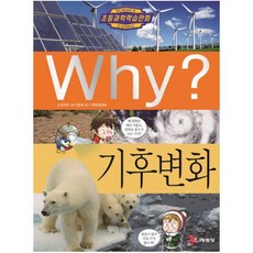 기후학이승호