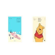 하마터면열심히살뻔했다