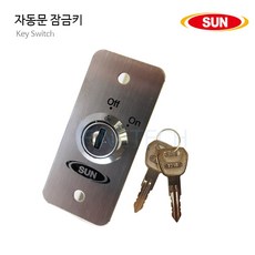 태양자동문번호키