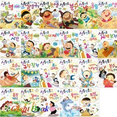 신통방통수학