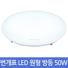 번개표led원형방등