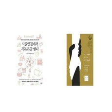 시골빵집에서자본론을굽다