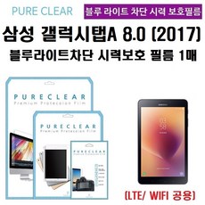 갤럭시탭a8.0배터리
