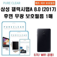 갤럭시탭a8.0배터리
