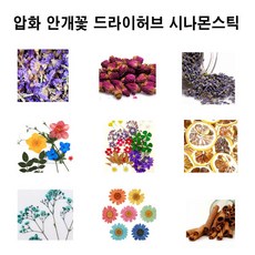 압화비누