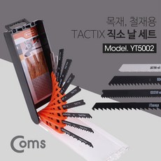 직소날터프박스세트