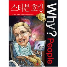 who세계위인전