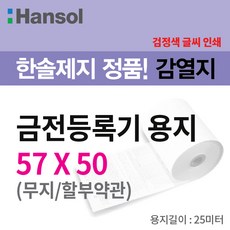 주차프린터