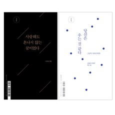 사랑해도혼나지않는꿈이었다