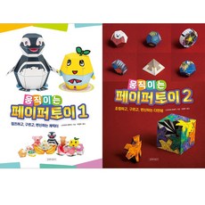 페이퍼토이도안