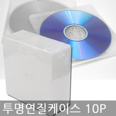 각종 CD케이스 100장 연질 슬림케이스 시디케이스, 02. 투명연질케이스(10p)-100장