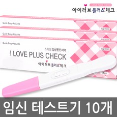 임신테스트기빠른