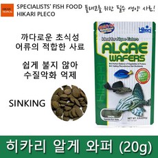 히카리 알게와퍼 (20g) ALGAE/플레코/침강성/식물성