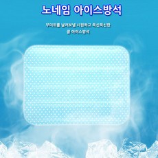 아이스쿨방석