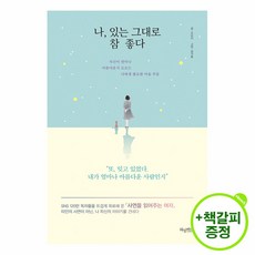 마하리쉬있는그대로