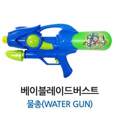 베이블레이드버스트 물총, 단품, 1개