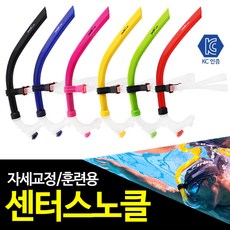mp스노클