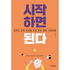 여성창업추천책