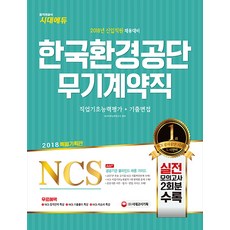 공기업면접기출