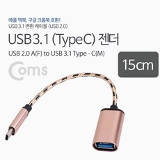 맥북 구글 크롬북 호완 C Type/USB 2.0 OTG 젠더, BS989
