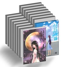 강경옥