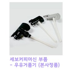 세보커피머신부품