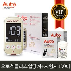 오토첵플러스귀체온계