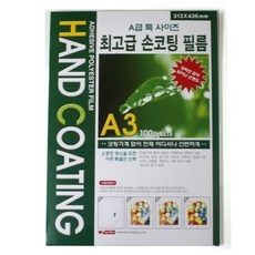 아주문구 팬시로비 손코팅지, 1개, A3 100매