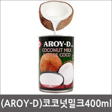 (AROY-D) 코코넛밀크, 400ml, 1개