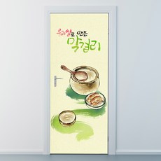 막걸리시트지