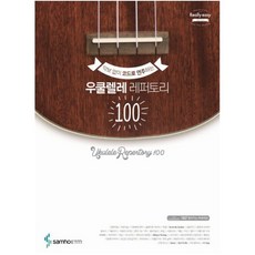 우쿨렐레코드