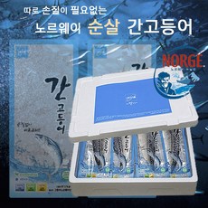 애터미자반고등어