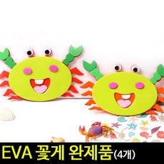 amico꽃게시소