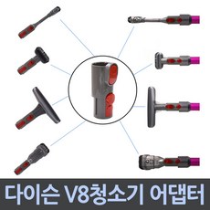 다이슨어댑터