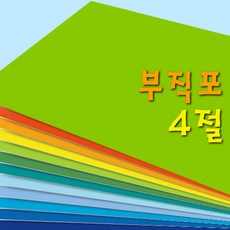 녹색부직포