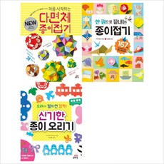 길벗스쿨종이오리기