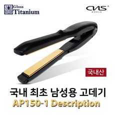 남성볼륨매직