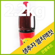 생추자멸치액젓