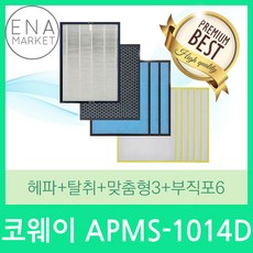 코웨이 APMS-1014D 공기청정기필터호환, 1세트, APMS-1014Dx1년세트