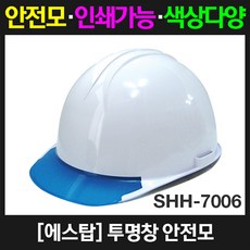 안전모냉각팩