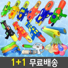 1+1 (무료배송) 파워물총, 물총:12_패트병물총(2개), 2개