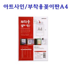 a4아크릴판전시케이스