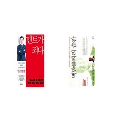 멘트가죄다