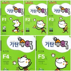 기탄연산2학년