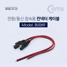 모니터접속선