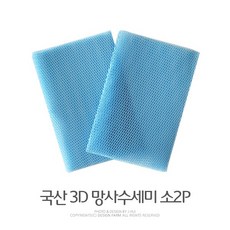 FROG 국산 3D망사수세미(소형2P) 고급형수세미, 1개, 2p